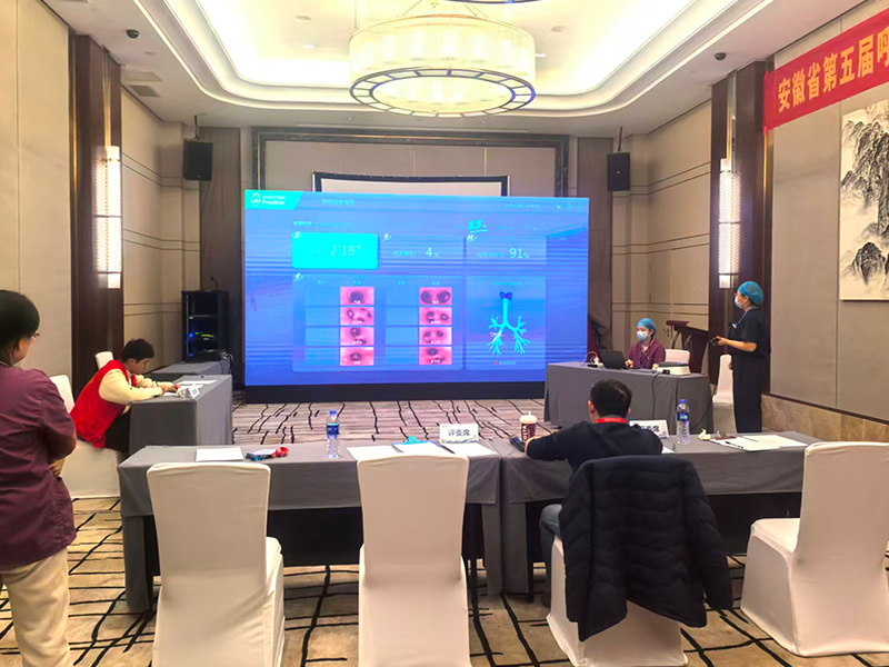 The 5th Anhui Province Respiratory Intervention Skills Competition