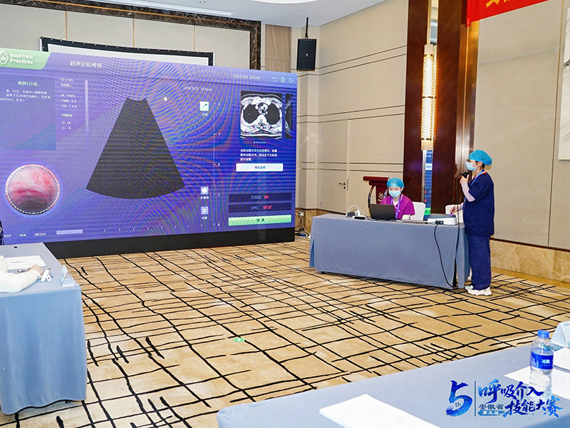 The 5th Anhui Province Respiratory Intervention Skills Competition